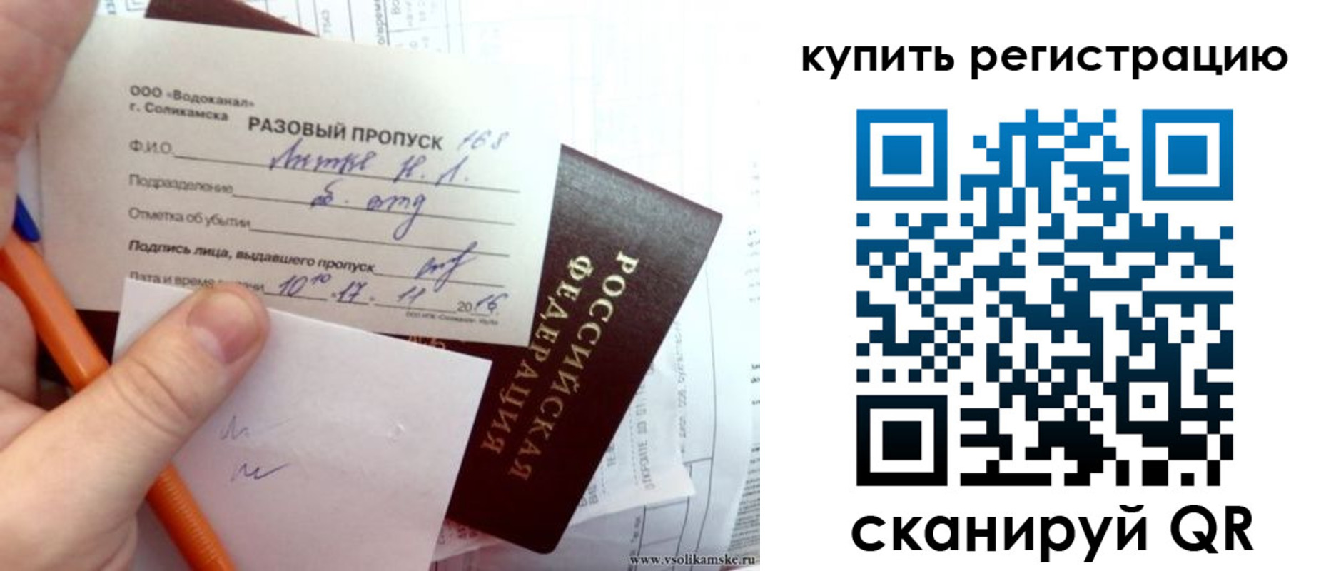 купить прописку в Боровске