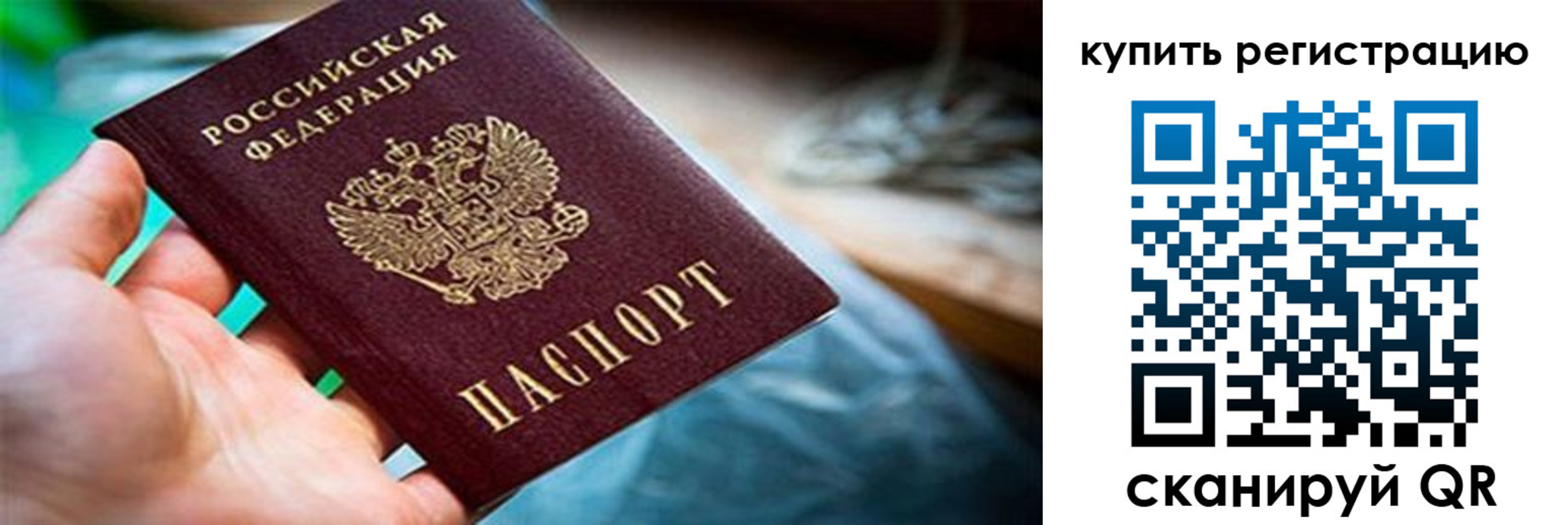 прописка гарантия в Боровске