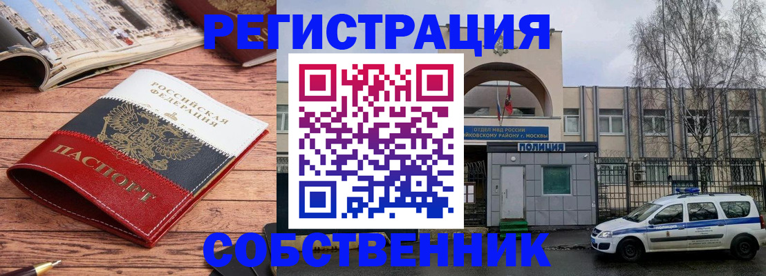 прописка паспорт в Боровске