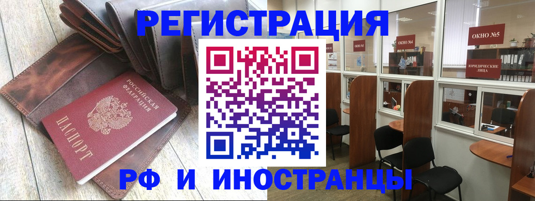прописка от собственника в Боровске